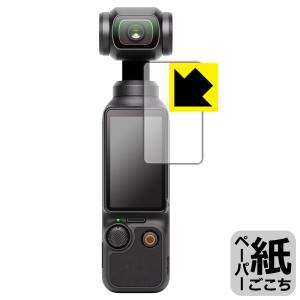 DJI Osmo Pocket 3 対応 ペーパーライク 保護 フィルム [タッチ画面用] 反射低減...