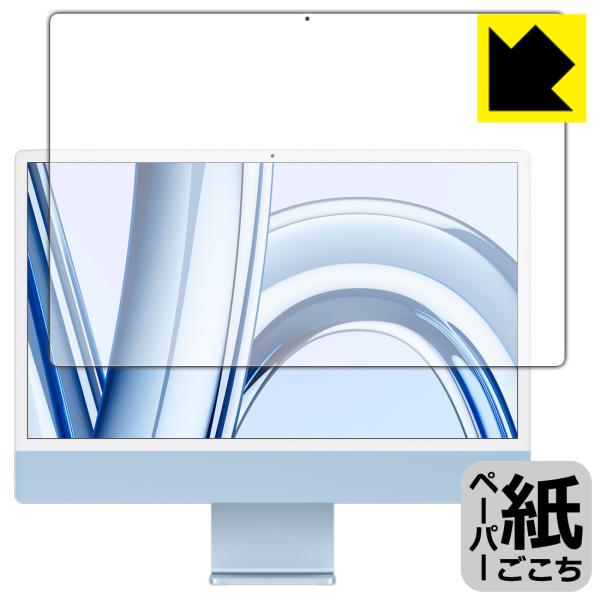 iMac 24インチ(M3)(2023年モデル) 対応 ペーパーライク 保護 [画面用] 反射低減 ...