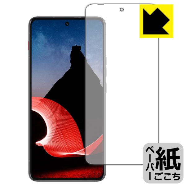 ThinkPhone by Motorola 対応 ペーパーライク 保護 フィルム 反射低減 日本製