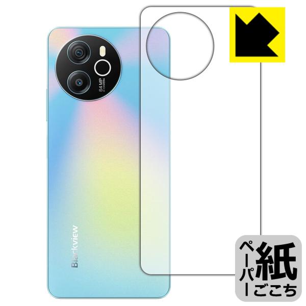 Blackview SHARK 8 対応 ペーパーライク 保護 フィルム [背面用] 反射低減 日本...