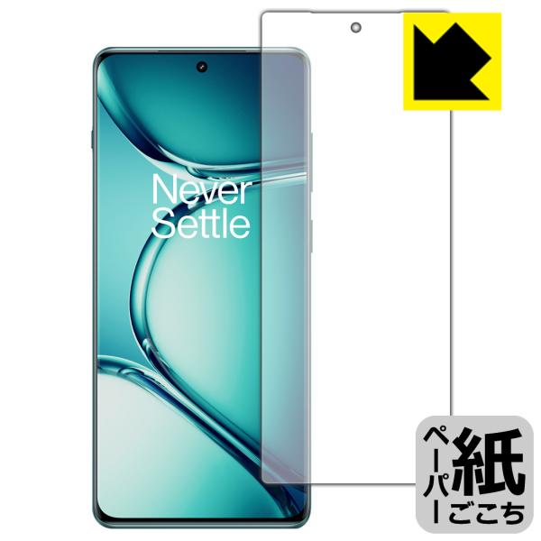 OnePlus Ace 2 Pro 対応 ペーパーライク 保護 フィルム [画面用] [指紋認証対応...
