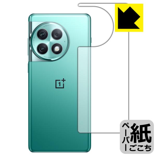 OnePlus Ace 2 Pro 対応 ペーパーライク 保護 フィルム [背面用] 反射低減 日本...