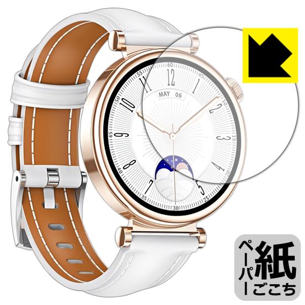スマートウォッチ QS28 対応 ペーパーライク 保護 フィルム 反射低減 日本製