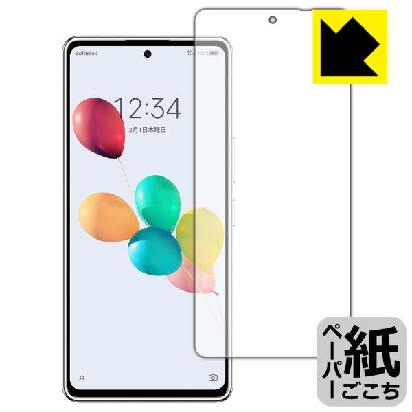 あんしんファミリースマホ / すみっコぐらしスマホ 対応 ペーパーライク 保護 フィルム [画面用]...