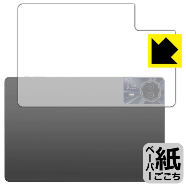 Teclast T50HD 対応 ペーパーライク 保護 フィルム [背面用] 反射低減 日本製