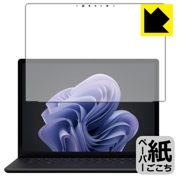 Surface Laptop 6 (15インチ)(2024年4月発売モデル) 対応 ペーパーライク ...
