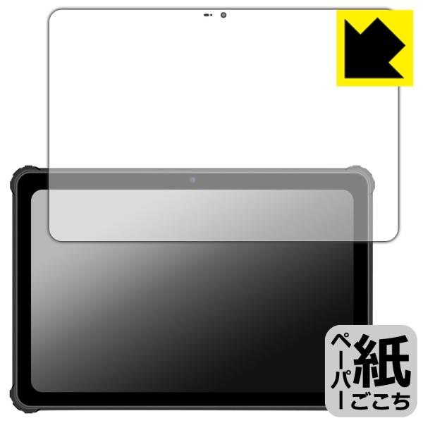 蔵衛門Pad Tough(KPG01) 対応 ペーパーライク 保護 フィルム 反射低減 日本製