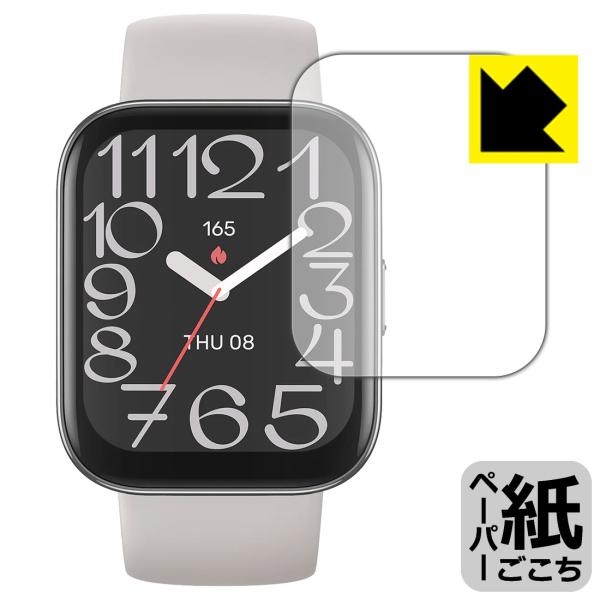 Amazfit Bip 5 Unity 対応 ペーパーライク 保護 フィルム 反射低減 日本製