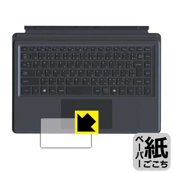 Minisforum V3専用 Vキーボード 対応 ペーパーライク 保護 フィルム [タッチパッド用...