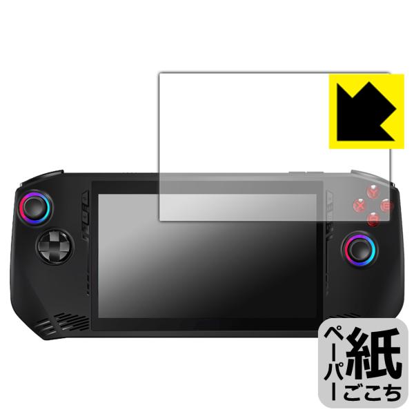 MSI Claw A1M 対応 ペーパーライク 保護 フィルム 反射低減 日本製