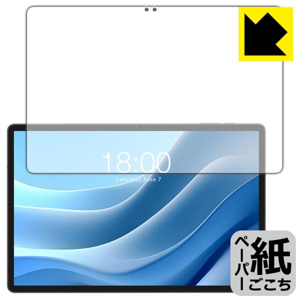 Teclast T50 Max / T50 Plus 対応 ペーパーライク 保護 フィルム [画面用...