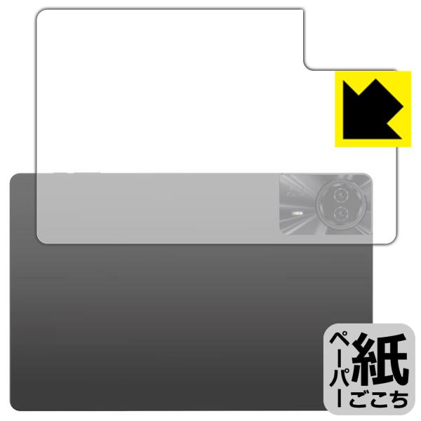 Teclast T50 Max / T50 Plus 対応 ペーパーライク 保護 フィルム [背面用...