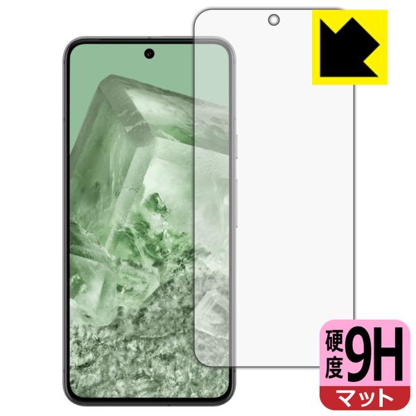 Google Pixel 8 対応 9H高硬度[反射低減] 保護 フィルム [画面用] [指紋認証対...
