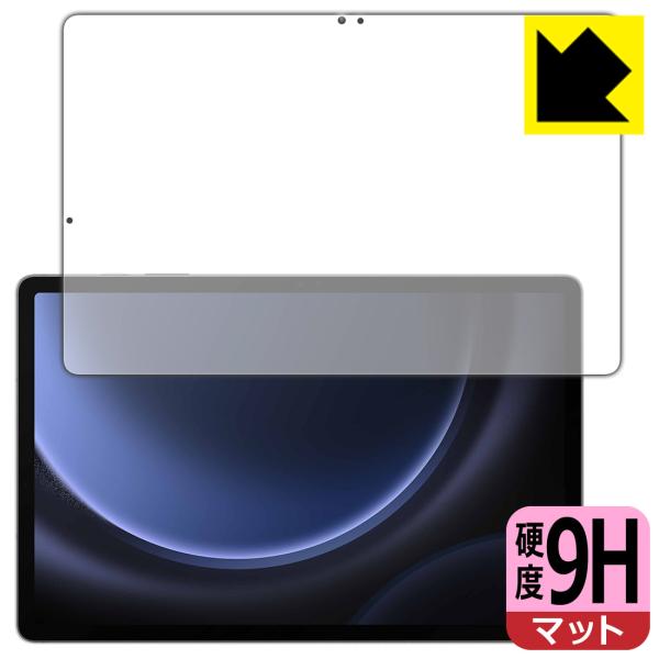 Galaxy Tab S9 FE+ 5G 対応 9H高硬度[反射低減] 保護 フィルム [画面用] ...