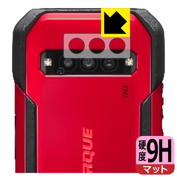 TORQUE G06 対応 9H高硬度[反射低減] 保護 フィルム [レンズ周辺部用] 日本製
