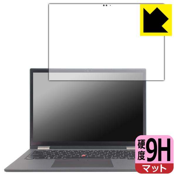 ThinkPad X13 Yoga Gen 2 対応 9H高硬度[反射低減] 保護 フィルム 日本製