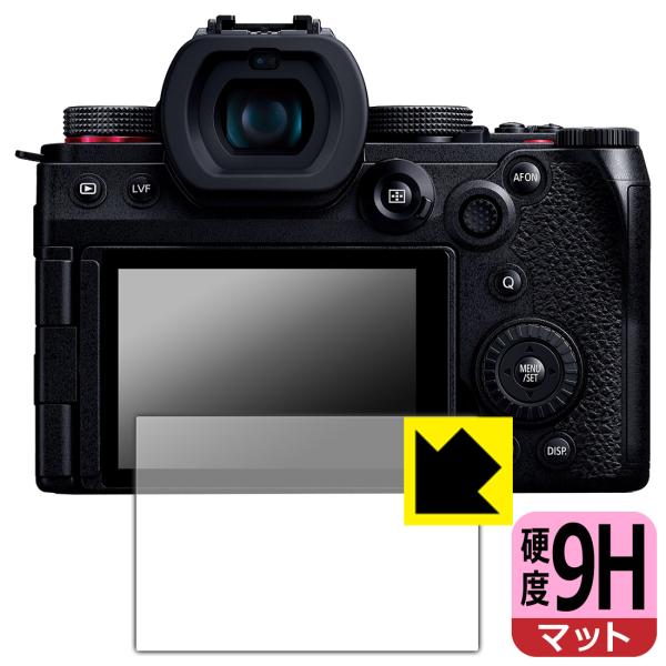 Panasonic LUMIX G9 PRO II 対応 9H高硬度[反射低減] 保護 フィルム 日...