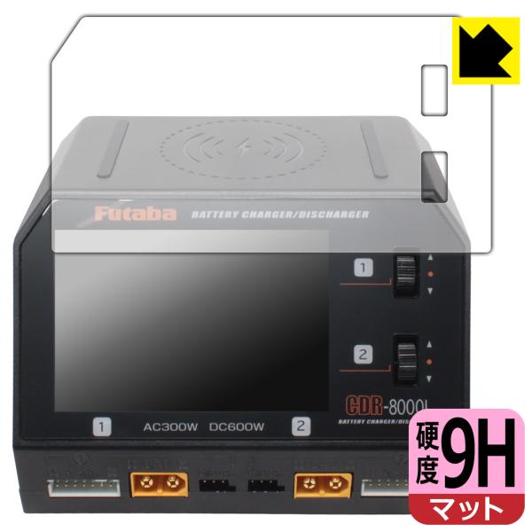 Futaba バッテリー CDR-8000L 対応 9H高硬度[反射低減] 保護 フィルム 日本製