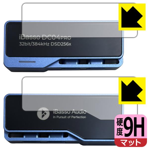 iBasso Audio DC04PRO 対応 9H高硬度[反射低減] 保護 フィルム [表面用/背...