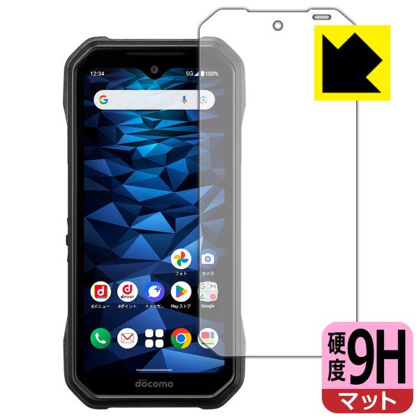 DuraForce EX (KY-51D/A301KC/KC-S703/KC-S603) 対応 9H...