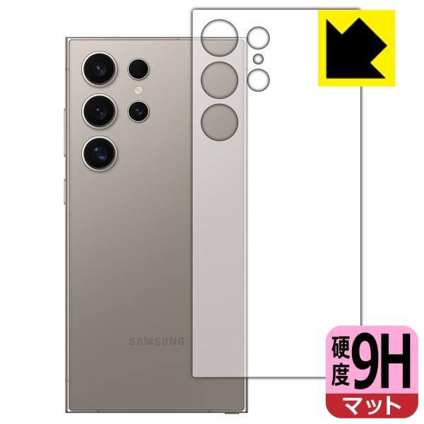Galaxy S24 Ultra 対応 9H高硬度[反射低減] 保護 フィルム [背面用] 日本製