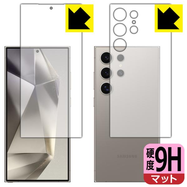 Galaxy S24 Ultra 対応 9H高硬度[反射低減] 保護 フィルム [両面セット] [指...