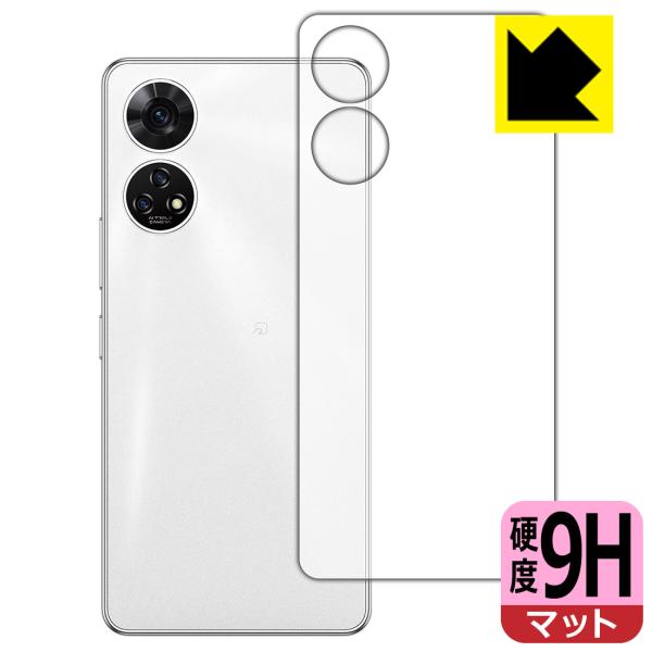 あんしんファミリースマホ / すみっコぐらしスマホ 対応 9H高硬度[反射低減] 保護 フィルム [...