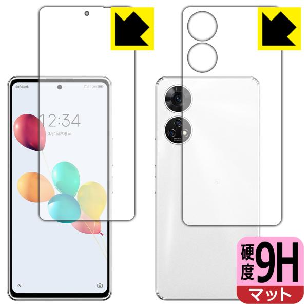 あんしんファミリースマホ / すみっコぐらしスマホ 対応 9H高硬度[反射低減] 保護 フィルム [...