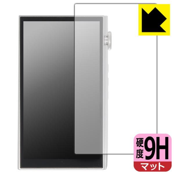 iBasso Audio DX260 対応 9H高硬度[反射低減] 保護 フィルム 日本製