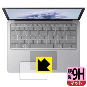 Surface Laptop 6 (13.5インチ)(2024年4月発売モデル) 対応 9H高硬度[反射低減] 保護 フィルム [トラックパッド用] 日本製｜pda