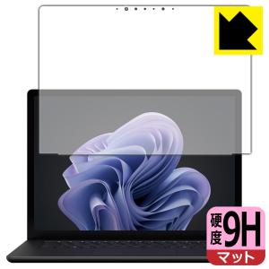 Surface Laptop 6 (15インチ)(2024年4月発売モデル) 対応 9H高硬度[反射低減] 保護 フィルム [画面用] 日本製｜pda