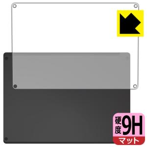 Surface Laptop 6 (15インチ)(2024年4月発売モデル) 対応 9H高硬度[反射低減] 保護 フィルム [底面用] 日本製｜pda
