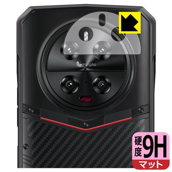 DOOGEE DK10 対応 9H高硬度[反射低減] 保護 フィルム [レンズ周辺部上側用] 日本製