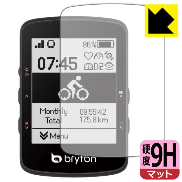 bryton Rider 460 対応 9H高硬度[反射低減] 保護 フィルム 日本製