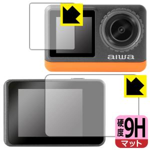 aiwa cam B4K (JA3-ACM0002) 対応 9H高硬度[反射低減] 保護 フィルム [リア用/フロント用] 日本製｜pda