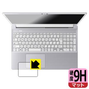dynabook CZ/MW, PZ/MW 対応 9H高硬度[反射低減] 保護 フィルム [クリックパッド用] 日本製