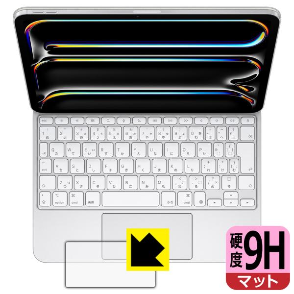 iPad Pro (11インチ)(M5/M4)用 Magic Keyboard 対応 9H高硬度[反...