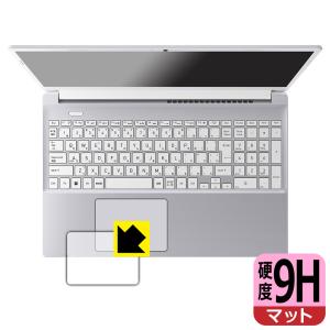 dynabook C7/X, C6/X, C5/X 対応 9H高硬度[反射低減] 保護 フィルム [クリックパッド用] 日本製