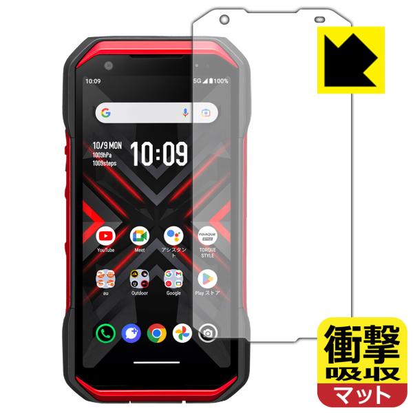 TORQUE G06 対応 衝撃吸収[反射低減] 保護 フィルム 耐衝撃 日本製