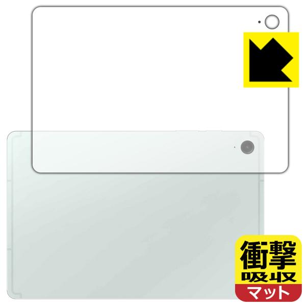 Galaxy Tab S9 FE 対応 衝撃吸収[反射低減] 保護 フィルム [背面用] 耐衝撃 日...