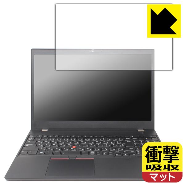 ThinkPad P15v Gen 3 対応 衝撃吸収[反射低減] 保護 フィルム 耐衝撃 日本製
