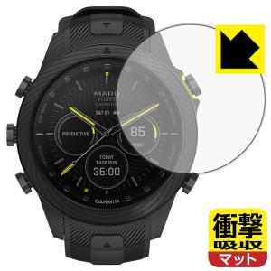 GARMIN MARQコレクション (Gen 2) CARBON EDITION 対応 衝撃吸収 [反射低減] 保護 フィルム 耐衝撃 日本製の商品画像