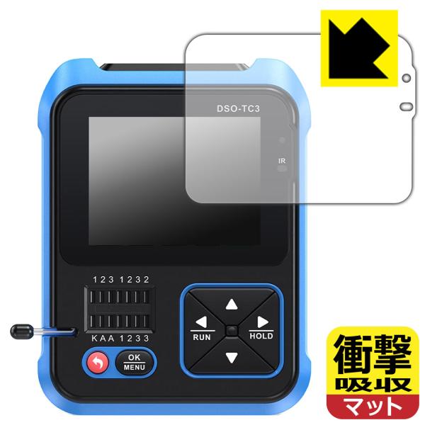 FNIRSI DSO-TC3 対応 衝撃吸収[反射低減] 保護 フィルム 耐衝撃 日本製
