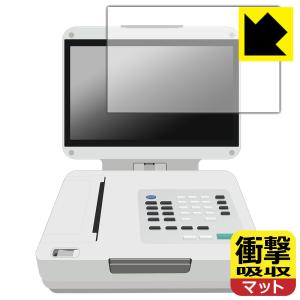 フクダ電子 カーディマックス FCP-9800 対応 衝撃吸収[反射低減] 保護 フィルム 耐衝撃 日本製