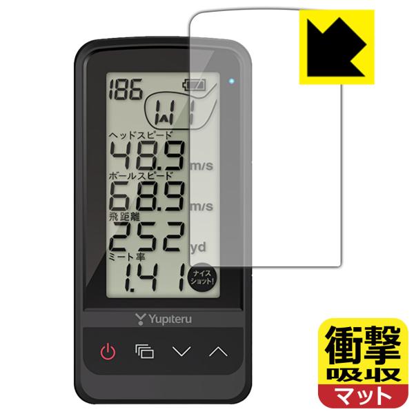 ゴルフスイングトレーナー GST-8BLE 対応 衝撃吸収[反射低減] 保護 フィルム 耐衝撃 日本...