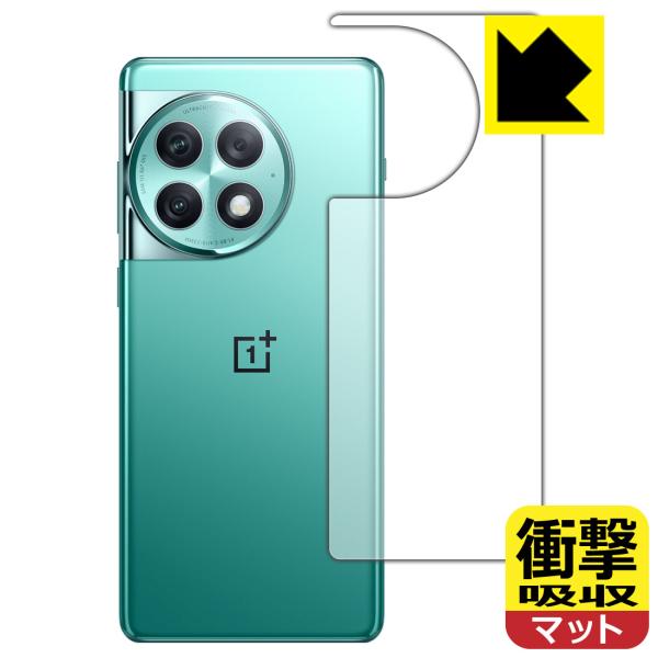 OnePlus Ace 2 Pro 対応 衝撃吸収[反射低減] 保護 フィルム [背面用] 耐衝撃 ...