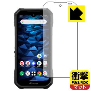 DuraForce EX (KY-51D/A301KC/KC-S703/KC-S603) 対応 衝撃吸収[反射低減] 保護 フィルム 耐衝撃 日本製｜pda