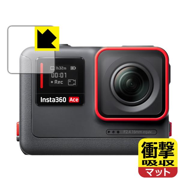 Insta360 Ace 対応 衝撃吸収[反射低減] 保護 フィルム [フロントスクリーン用] 耐衝...