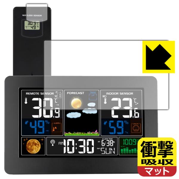 FanJu FJ3378B 対応 衝撃吸収[反射低減] 保護 フィルム 耐衝撃 日本製