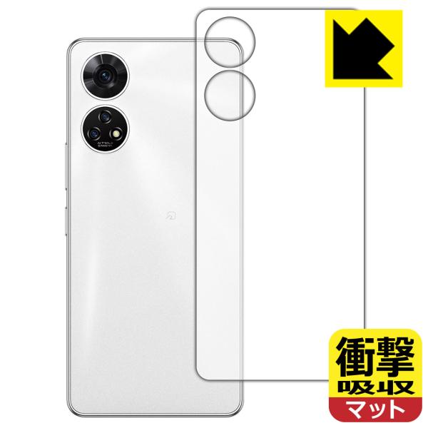 あんしんファミリースマホ / すみっコぐらしスマホ 対応 衝撃吸収[反射低減] 保護 フィルム [背...